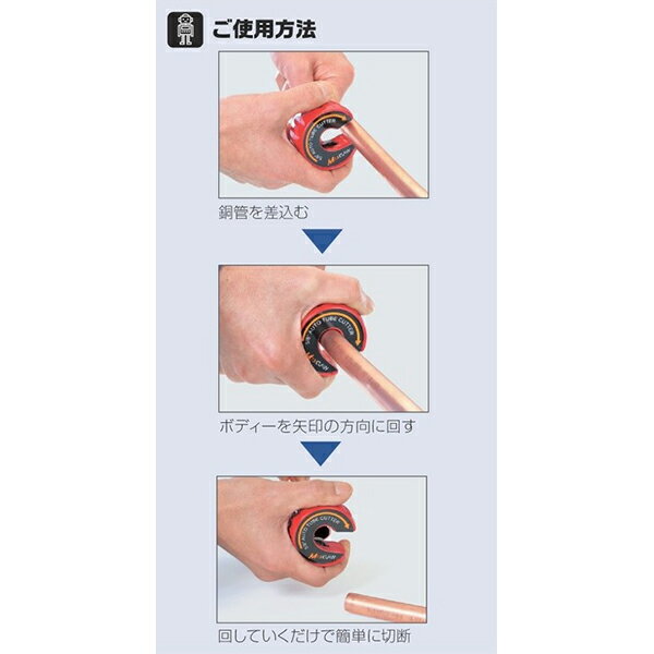 イチネンTASCO （タスコ）:オートマチックカッターフルセット （ケース・手袋付） TA560MGK 空調配管工具 オートマチックカッターフルセット（ケース・手袋付） TA560MGK 2