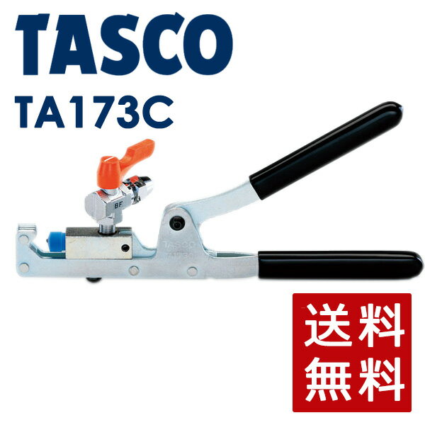 イチネンTASCO （タスコ）:ピアシングプライヤー TA173C TA173C