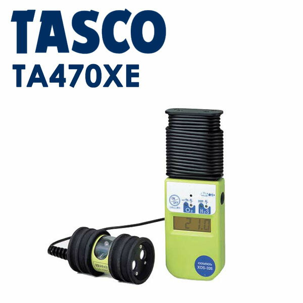 イチネンTASCO （タスコ） 酸素硫化水素濃度計 TA470XE 測定器