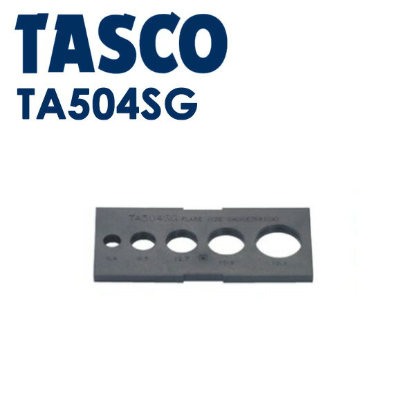 イチネンTASCO （タスコ）:フレアサイズゲージ TA504SG 冷凍・空調用配管工具 フレアツール