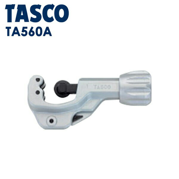 イチネンTASCO （タスコ）:チューブカッター TA560A 冷凍・空調用配管工具 チューブカッター