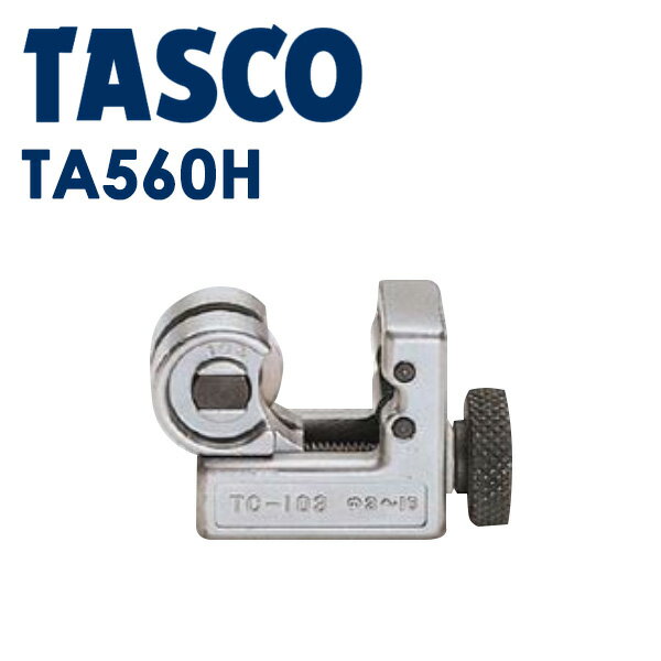 イチネンTASCO （タスコ） ミニチューブカッター TA560H 空調配管工具 TA560H