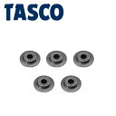 イチネンTASCO （タスコ）:TA560TA・TB用替刃 （3枚入） TA560TA-1 空調配管工具 カッター替刃 TA560TA-1