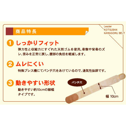 日進医療器 LE生ゴム骨盤ベルトM~Lサイズ 782868 天然ゴムがしっかりフィット! LE...