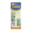おたふく手袋:G-571 綿下ばき手袋 1P M G-571 M 細かな作業や下ばき用として大切な手をガード 211767
