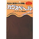 【ネコポス送料無料】 ニチアス:カグスベール ビックフリーサイズ 0 家具や小物などの形にあわせて自由にカットして使いたいときに 引越し 模様替え らくらく移動 家具 簡単 便利 おすすめ 大掃除