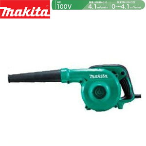 makita（マキタ）:ブロワ MUB401 MUB401 バキューム 集塵 集じん re-gdn