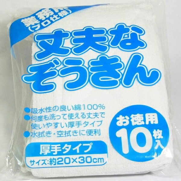 【代引不可】中村:業務用丈夫なぞうきん 400枚入り　[10枚×40袋] 4976187887047-40