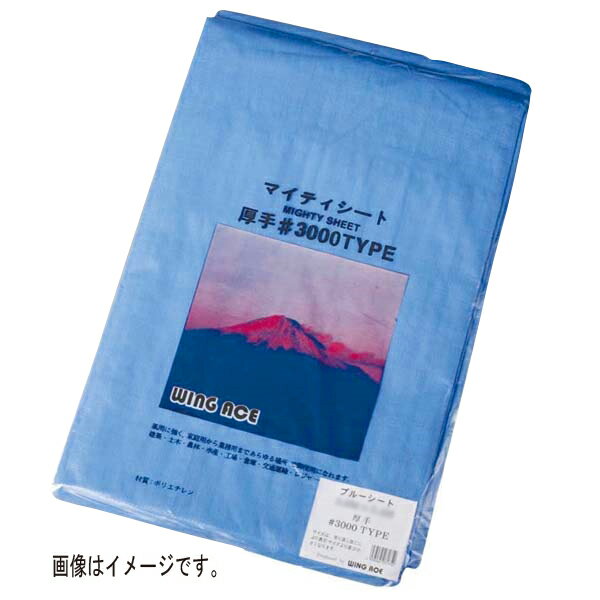 WING ACE マイティーブルーシート厚手5.4×5.4 BS-5454（M） 熱田資材 WING ACE ウ...