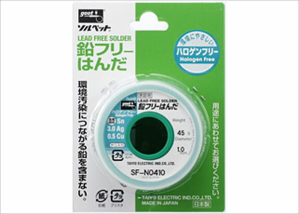 goot（グート）（太洋電機産業）:ハロゲン鉛フリーはんだ 45G1.0mm SF-N0410 ハロゲンフリー はんだ 糸はんだ 鉛フリー SF-N0410(4.0)