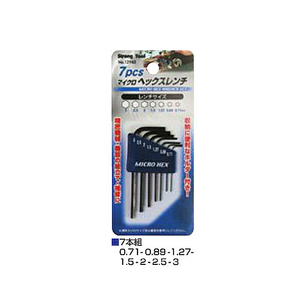 【メール便送料無料】イチネンアクセス 7pcs マイクロヘックスレンチ 00012943 精密機械・機器の組立て・補修に