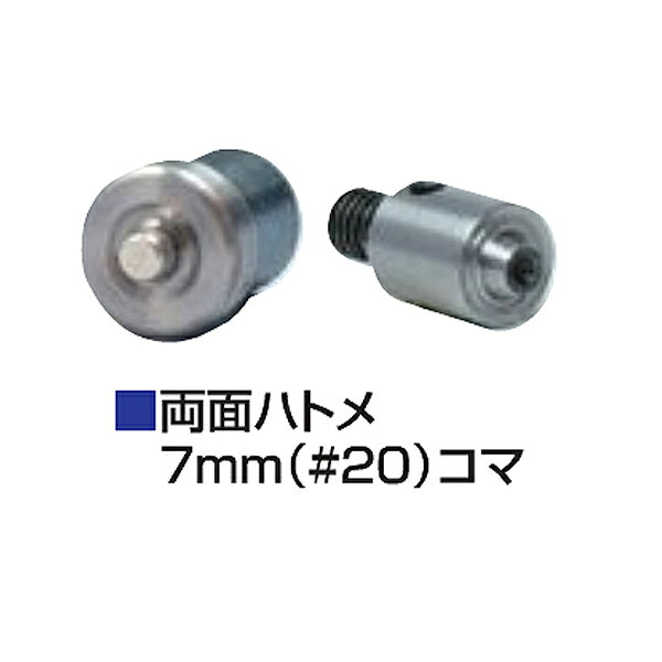 イチネンアクセスの一覧はこちら□コマ□サイズ・・・両面ハトメ用7mm(#20)□パッケージ寸法・・・60X43X40□日本製□商品品番51234ハンドプレス用コマJANCD:4976463512489【銀行振込・コンビニ決済】等前払い決済予定のお客様へ当商品は弊社在庫品ではなく、メーカー在庫品です。在庫確認後に注文確認を行い、お支払いのお願いを送信させて頂きます。休業日、14:00以降のご注文の場合は翌営業日に上記手続きを行います。お時間が掛かる場合がございます。