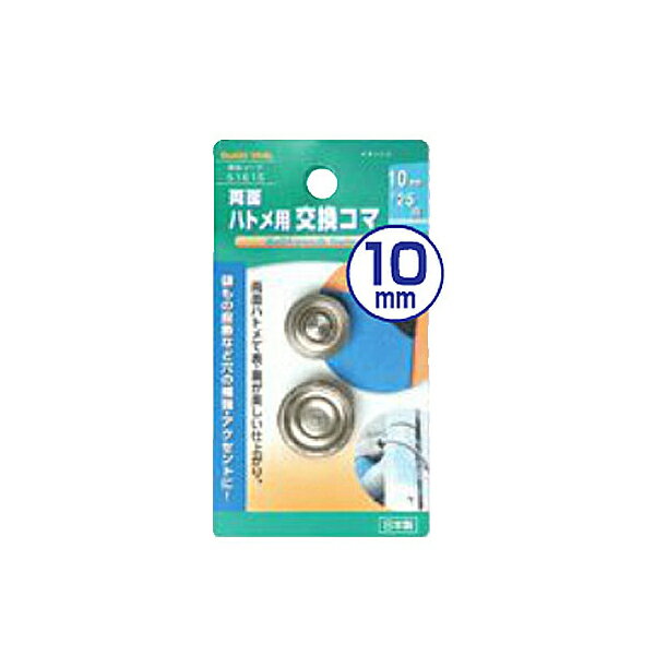 �����ͥ󥢥����� 10mm ��#25��ξ�̥ϥȥ��Ѹ򴹶� ��°�� 00051615 �ޤ�Ρ������ƥ������ʤɤη���䶯����������Ȥˡ� 10mm�ʡ�25��ξ�̥ϥȥ��Ѹ򴹶�