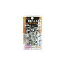イチネンアクセス:両面ハトメ玉 #22/8mm アルミ製 20組 64-31 00060140 書類とじ・文具・バッグ・靴などに
