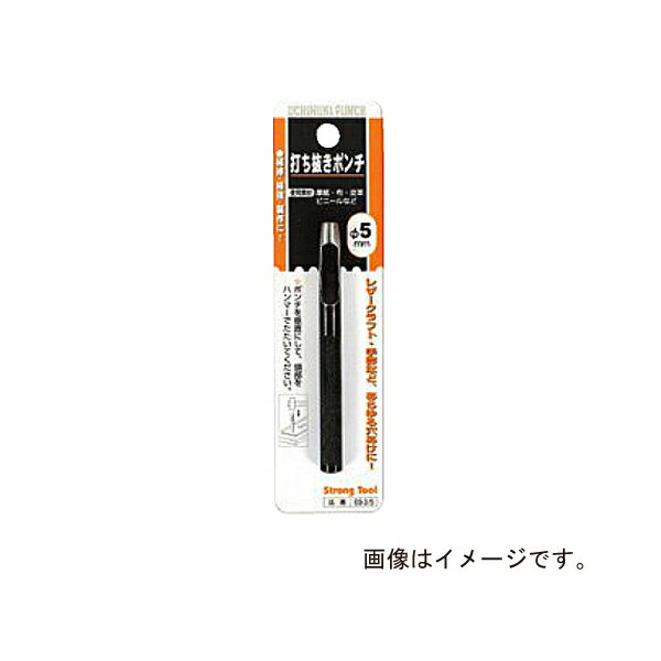 【メール便送料無料】イチネンアクセス 皮ポンチ 7mm 69-3/07 00060216 打ち抜きポンチ