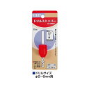 【5/15限定!抽選で最大100%ポイントバック★要エントリー】イチネンアクセス:ドリルストッパー φ2-6mm用 00029061 穴の深さを一定に調節