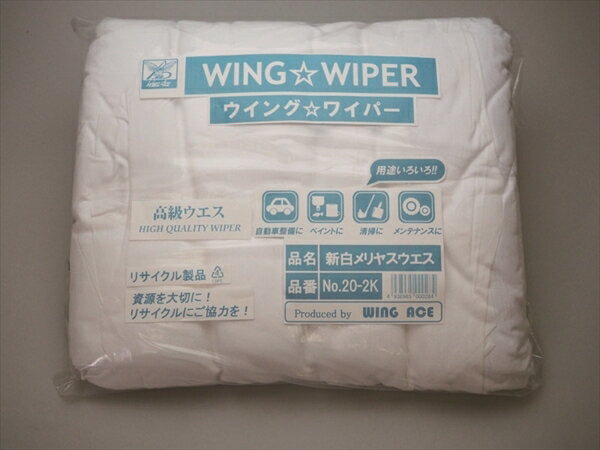 熱田資材の一覧はこちら商品サイズ:30～50cmの不定形　色:白色系　材質:綿約100%　1袋(約2kg入)サイズ(cm):38×28×H6　重量:約2kg　商品特徴:新品の白メリヤスのB反を裁断したつなぎ目のない1枚物のウエスです伸縮性が良く仕上げ用に最適です　※ここでいうB反とは、傷、糸飛び、わずかな汚れ等で正規品から外れたものです　用途:仕上げ用としてJANCD:4938965000284【発送区分】この商品はメーカーよりお届けいたします。発送連絡が遅れる場合がございます。【銀行振込・コンビニ決済】等前払い決済予定のお客様へ当商品は弊社在庫品ではなく、メーカー在庫品です。メーカー在庫確認でき次第、お客様へお支払いのお願いを送信させて頂きます。在庫確認後に注文確認を行い、お支払いのお願いを送信させて頂きます。休業日、14:00以降のご注文の場合は翌営業日に上記手続きを行います。お時間が掛かる場合がございます。