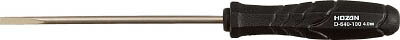 HOZAN（ホーザン）:マイナスドライバー D-640-100 オレンジブック 4074009