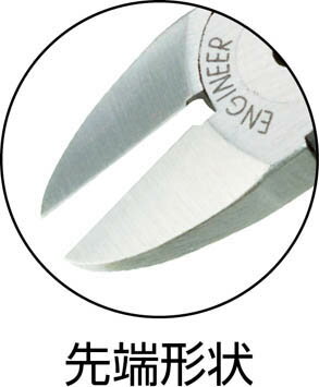 ENGINEER（エンジニア）:ESDマイクロニッパー　115mm NS-04 オレンジブック 3419151