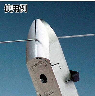 ENGINEER（エンジニア）:強力ニッパー　125mm NK-15 オレンジブック 3688038