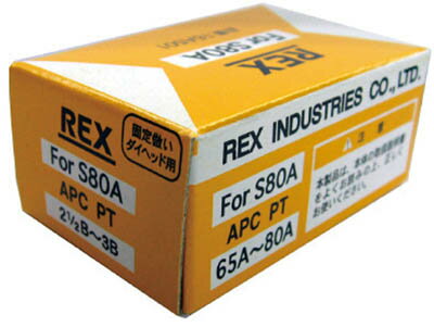 REX（レッキス工業）:16A501 固定倣い式自動切上チェザー APC65A-80A チェーザ （1S） オレンジブック 2232910