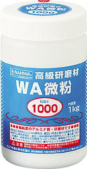 ナニワ研磨工業 研磨材 WA粗粒1kg #60 RC-1109