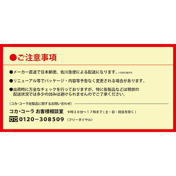 【後払い不可】【代引不可】コカコーラ 500ml 24本/1ケース[送料無料]