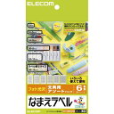 【ネコポス送料無料】 ELECOM（エレコム）:なまえラベル （文房具用アソート） EDT-KNMASOBN