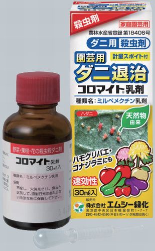 【代引不可】丸石:エムシー緑化 コロマイト乳剤 30ml MI1906