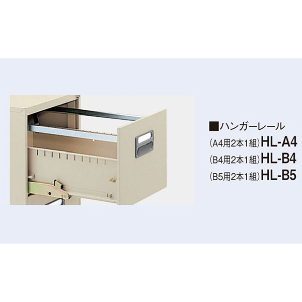 Rakuten - 【法人限定】【地域制限有】【メーカー直送】ナイキ 書庫・キャビネット HL-B4