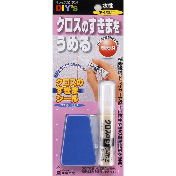 Other - 【メール便送料無料】建築の友 クロスのすきまシールアイボリー CS-02