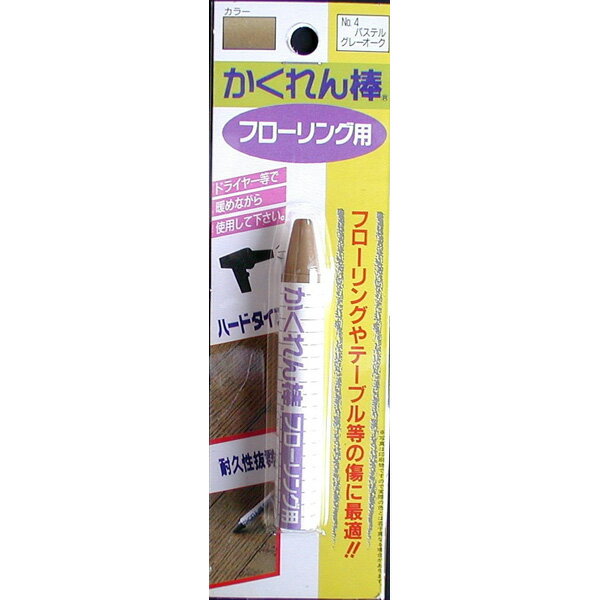 乐天商城 - 建築の友 かくれん棒 フローリング用#4 パステルグレーオーク FB-04