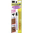 【メール便送料無料】建築の友 かくれん棒 フローリング用#15 ブラック FB-15