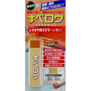 建築の友:すべロウ・敷居用 SR-01
