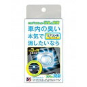 車内のイヤ〜なニオイや雑菌を本気で消したい方に最適！CLO2を使ったエアコンルーバータイプの消臭&除菌剤です。アメリカ航空宇宙局(NASA)の宇宙食の完全滅菌にも使用されているCLO2が、車内の悪臭の元になる雑菌を強力にカット。しかも、エアコンルーバー取り付けタイプだから、エアコンの風で車内の隅々まで行き届くため、車内空間がいつもクリーンになり快適に過ごせます。また、香りでごまかさないので、香りつきの消臭剤が苦手な方も安心してお使いいただけます。JANCD：4975163881123【銀行振込・コンビニ決済】等前払い決済予定のお客様へ当商品は弊社在庫品ではなく、メーカー取寄せ品でございます。在庫確認後に注文確認を行い、お支払いのお願いを送信させて頂きます。休業日、13:00以降のご注文の場合は翌営業日に上記手続きを行います。お時間が掛かる場合がございます。