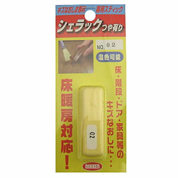 キャンディルデザイン シェラックつや有り NO.02 ハウスボックス ニッケン 補修