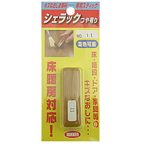 キャンディルデザイン シェラックつや有り NO.11 ニッケン 補修 リペア 家具 床面