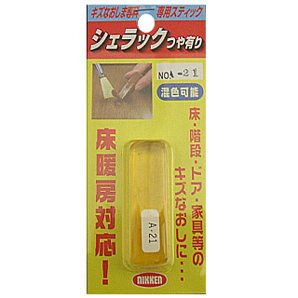 キャンディルデザイン シェラックつや有り NO.A-21 ハウスボックス ニッケン 補修