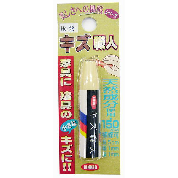キャンディルデザインの一覧はこちら商品サイズ(mm)D×W×H:1.2×3.8×9.6特長】●家具や建具の小さなキズに。●クレヨンタイプで簡単に補修ができます。【商品サイズ】縦(mm)　1.2横(mm)　3.8高さ(mm)　9.6JANCD:4513612102551【銀行振込・コンビニ決済】等前払い決済予定のお客様へ当商品は弊社在庫品ではなく、メーカー在庫品です。在庫確認後に注文確認を行い、お支払いのお願いを送信させて頂きます。休業日、14:00以降のご注文の場合は翌営業日に上記手続きを行います。お時間が掛かる場合がございます。