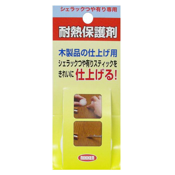 キャンディルデザイン 耐熱保護剤 20cc 3795110020 シェラックつや有り専用