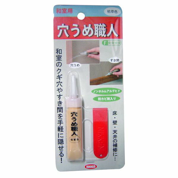 Repair Agents - キャンディルデザイン 穴うめ職人 和室用 枯草色 15g 3795250002 ハウスボックス 補修 充填 釘穴 すき間