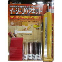 ハウスボックス:HB イージーリペアキット ダーク