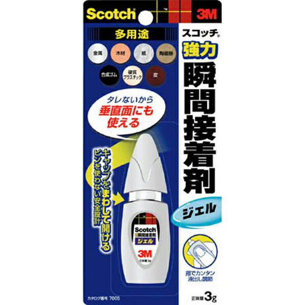 3M（スリーエム） スコッチ 強力瞬間接着剤ジェル 多用途 （DIY） 7005 接着 ジェルタイプ 瞬間 金属