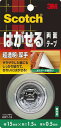 3M(スリーエム):スコッチ はがせる両面テープ (透明厚手) 15mm×1.5m KRT-15 3M テープ 両面 透明 はがせる ガラス面 ポスター メモ