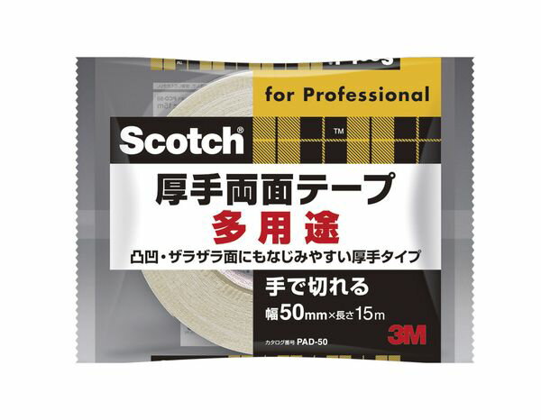 Double-Sided Tape - 3M（スリーエム） スコッチ 厚手両面テープ 50mm×15m PAD-50