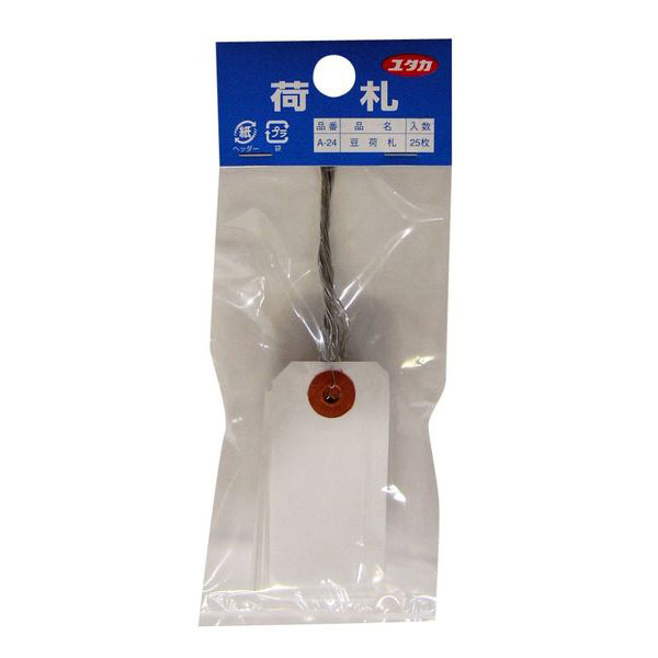 ユタカメイク 針金付き豆荷札 25枚 30×60 A-24 ユタカメイク 荷物 識別 送り先 表示用