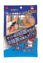 ニトムズ:サッシ枠断熱テープ 16 ブロンズ 2mm×16mm×7M E0291 冷・暖房効果を高めます