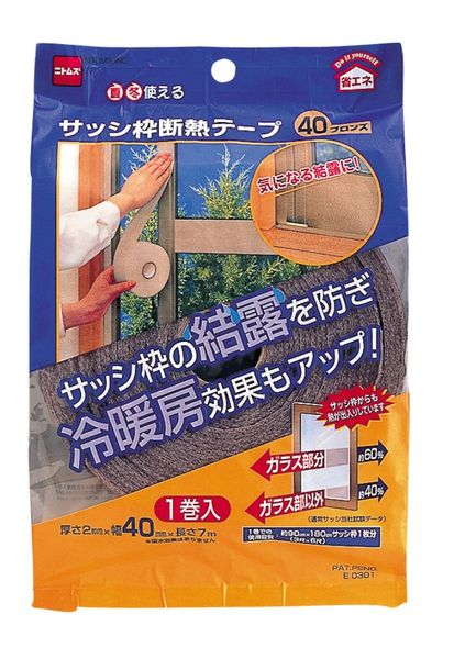 ニトムズ:サッシ枠断熱テープ 40 ブロンズ 2mm×40mm×7M E0301のサムネイル