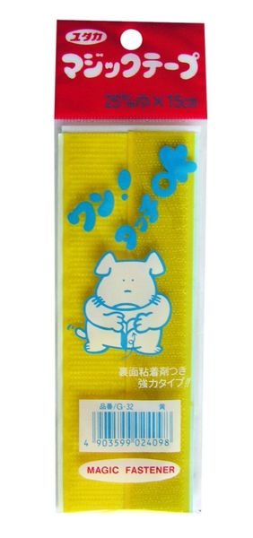 ユタカメイク マジックテープ 黄 25mm×15...の商品画像