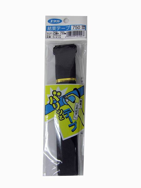 ユタカメイク 結束テープ 黒 25mm×750mm G616 結束 ファスナー